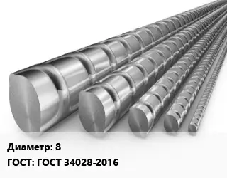 Арматура проволочная 8 ГОСТ: ГОСТ 34028-2016